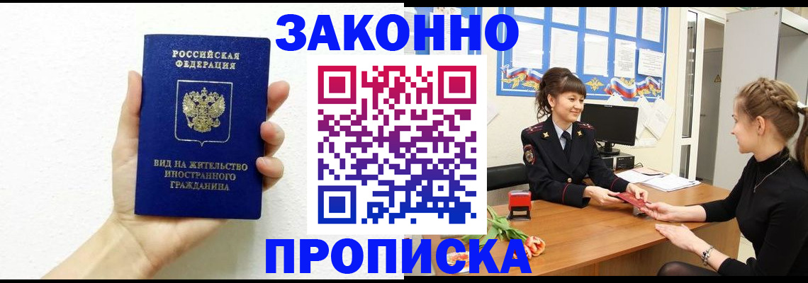регистрация в Сорске